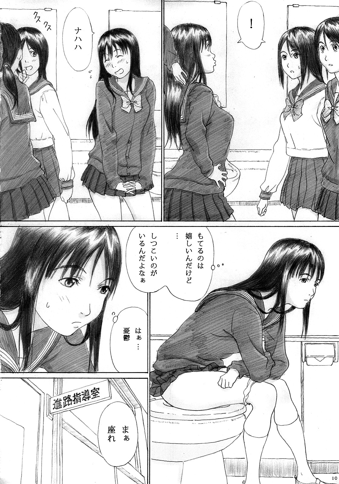 Binetsu no Mezame page 9 full