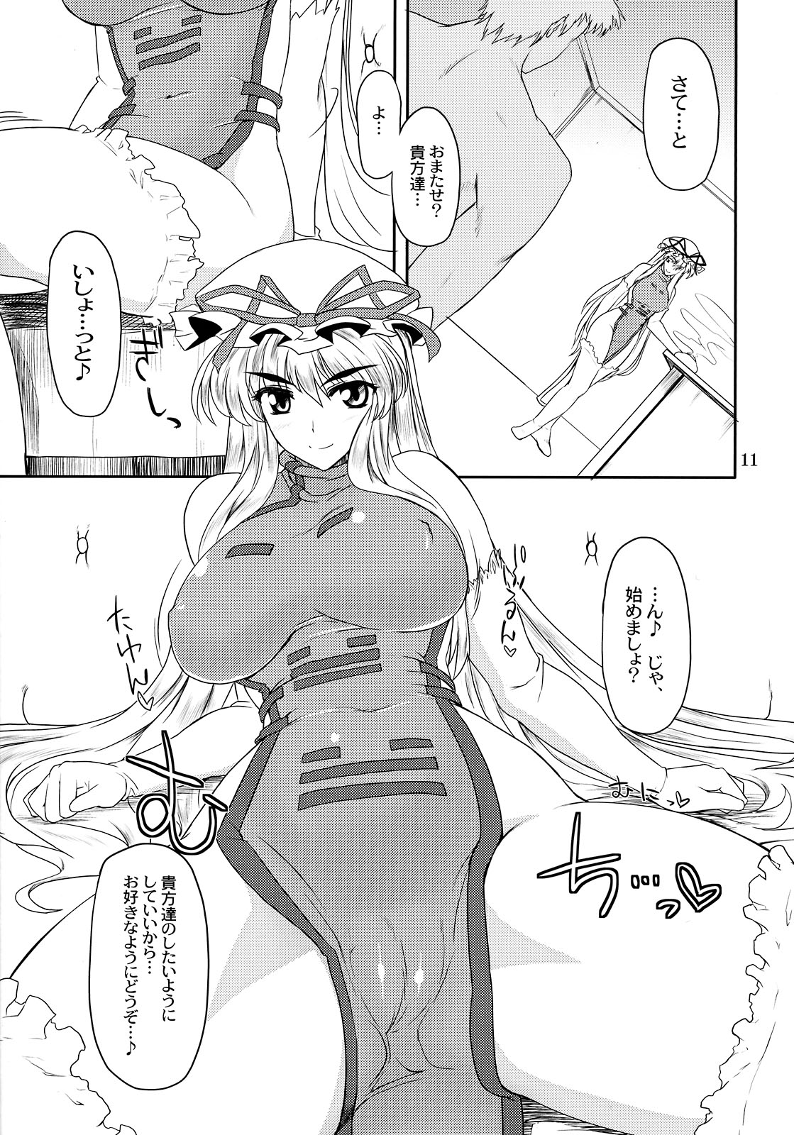 Toshima-tachi no Kyouen 2 page 11 full