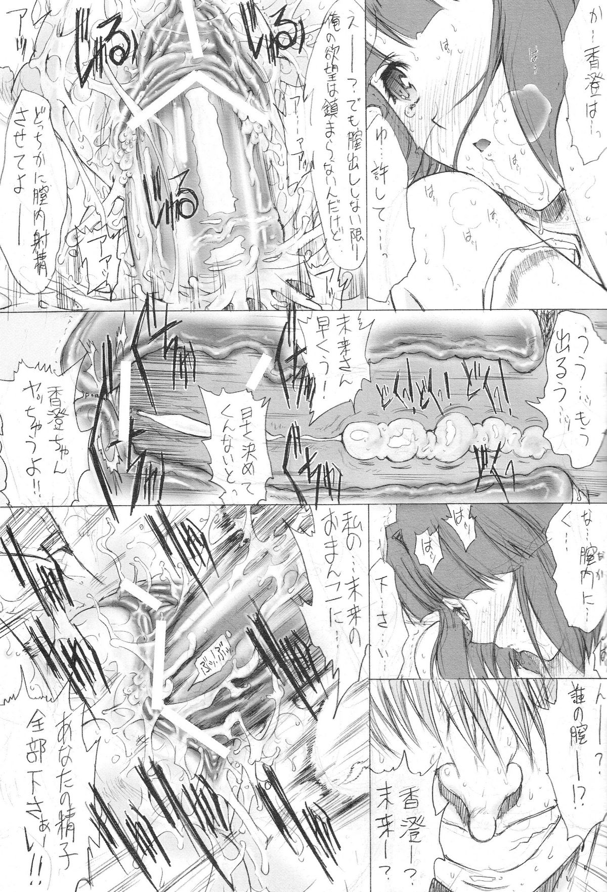 SUPER. page 12 full