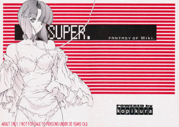 (C68) [Kopikura (Kino Hitoshi)] SUPER. (Super Real Mahjong) cover