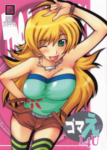 (C74) [MGW (Isou Doubaku)] Gomae L4U (THE iDOLM@STER) cover