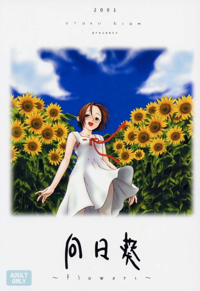 Himawari ~Flowers~ page 1 full