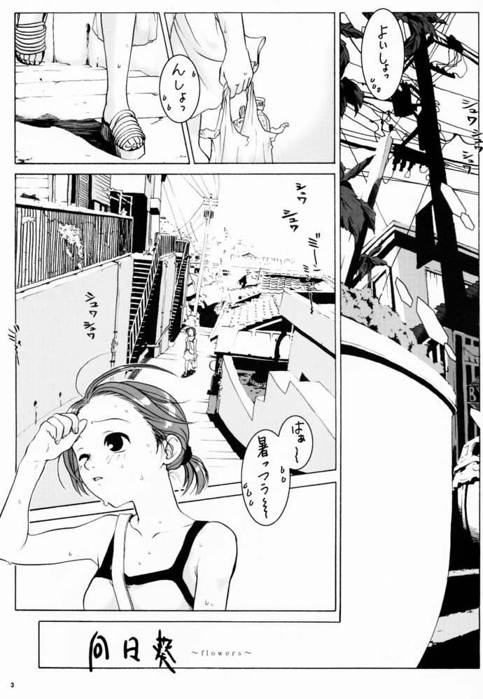 Himawari ~Flowers~ page 2 full