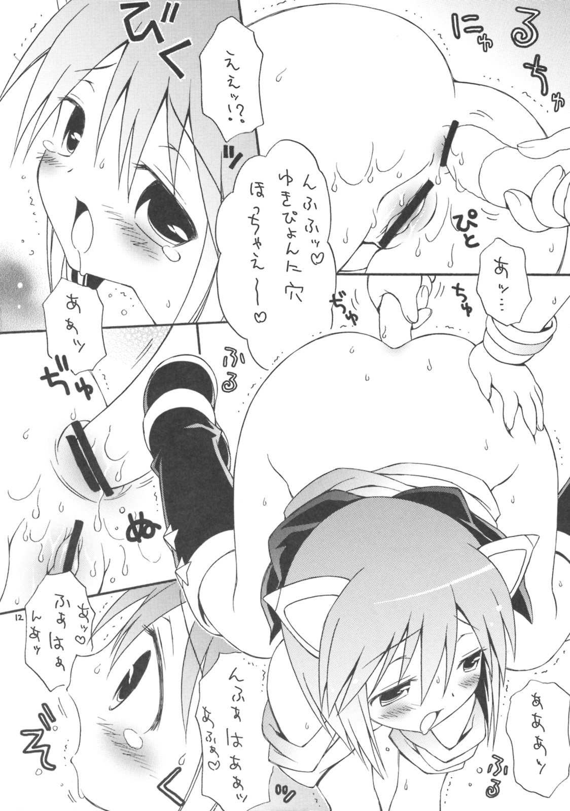 iXam@s page 11 full