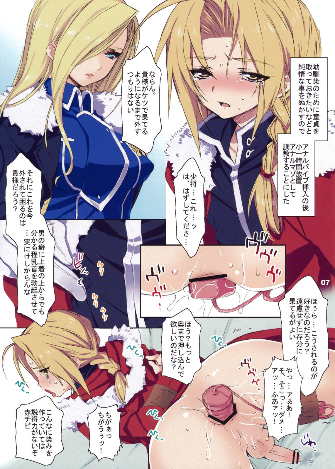 Kaijou Gentei Muryouhaifu Sasshi page 7 full