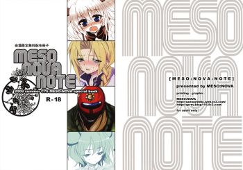 (C76) [MESO：NOVA] Kaijou Gentei Muryouhaifu Sasshi (Various) cover