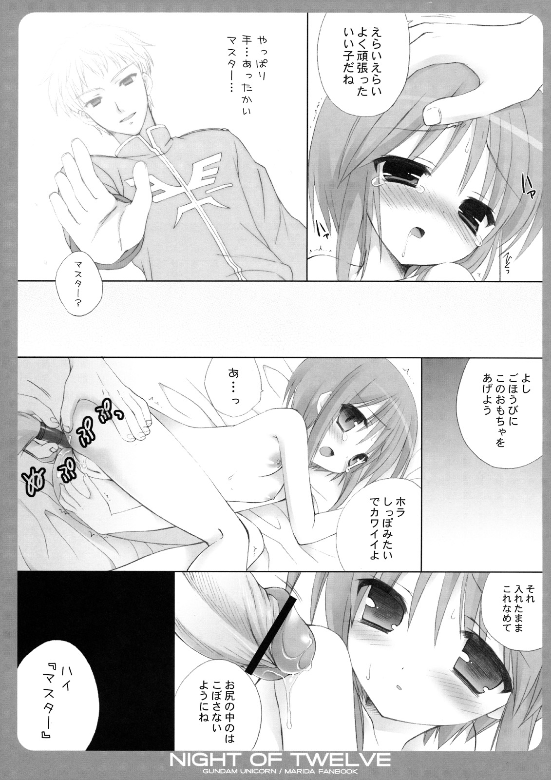 NIGHT OF TWELVE page 12 full