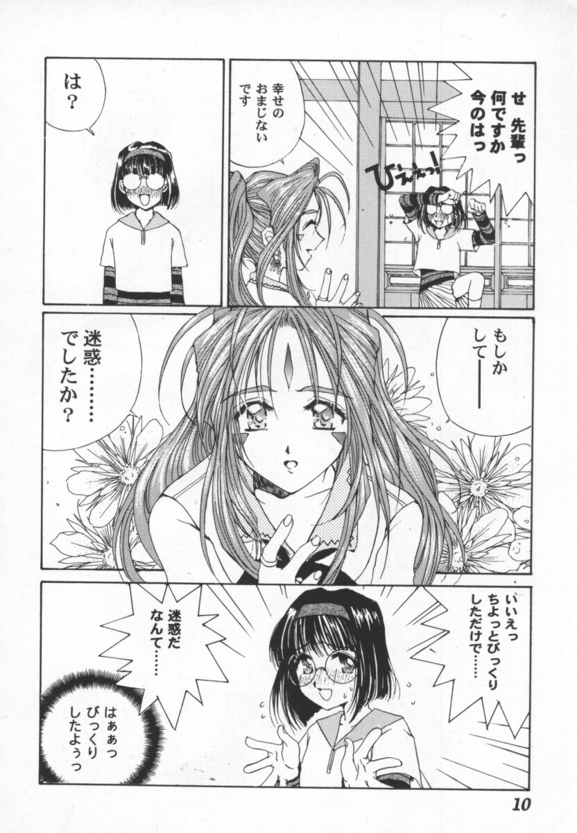 Girl's Parade 2000 4 page 11 full