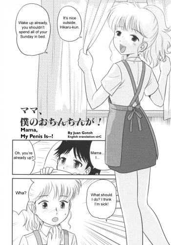 [Juan Gotoh] Mama, Boku no Ochinchin ga! | Mama, My Penis is...! (Haha to Ko No Inya 2) [English] [SirC] cover