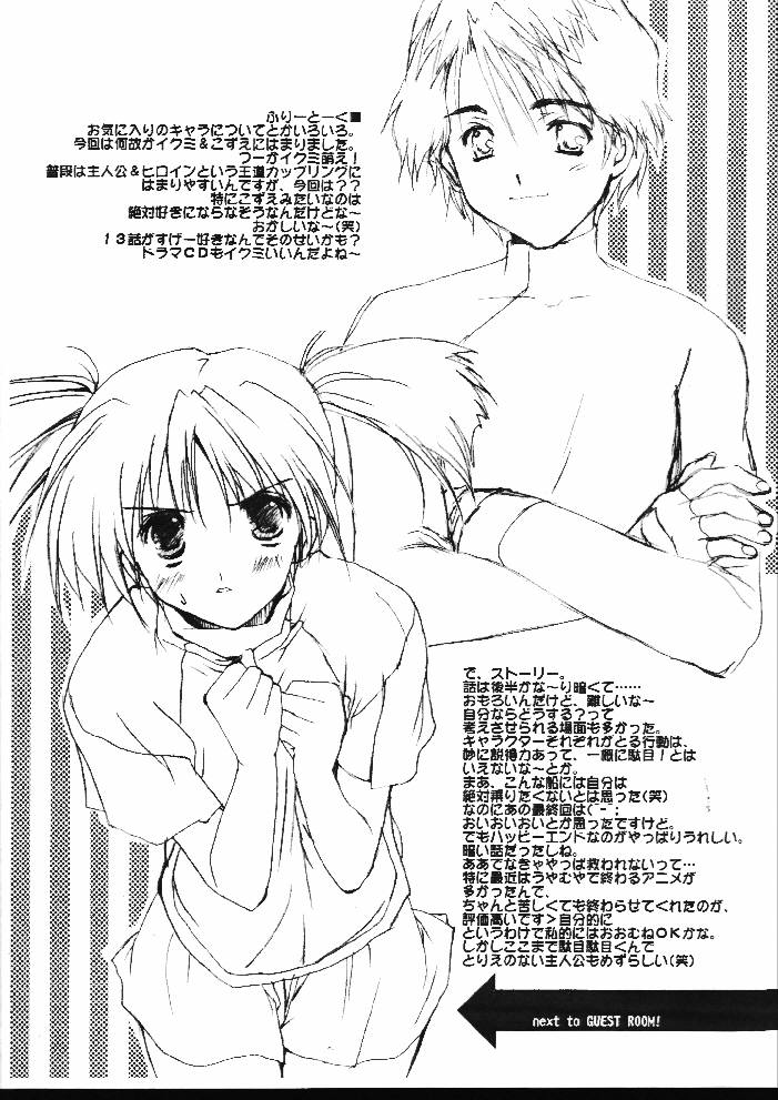 Shikkoku No Fune Mugen No Ryvius page 9 full