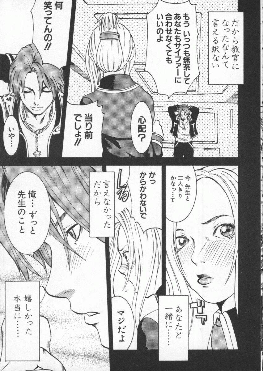 Denno Buto Musume Kyuu page 8 full