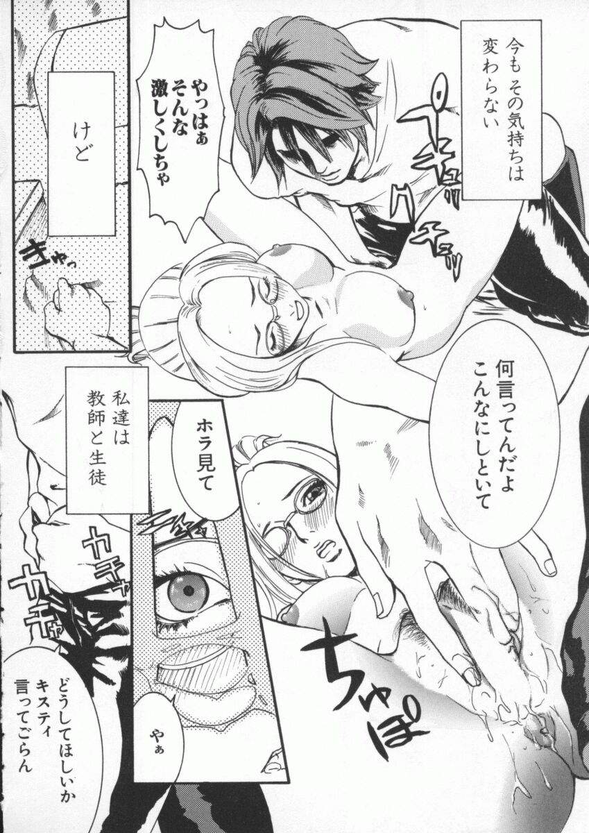Denno Buto Musume Kyuu page 9 full