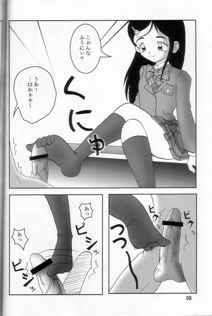 Futari wa Zuri Cure page 9 full