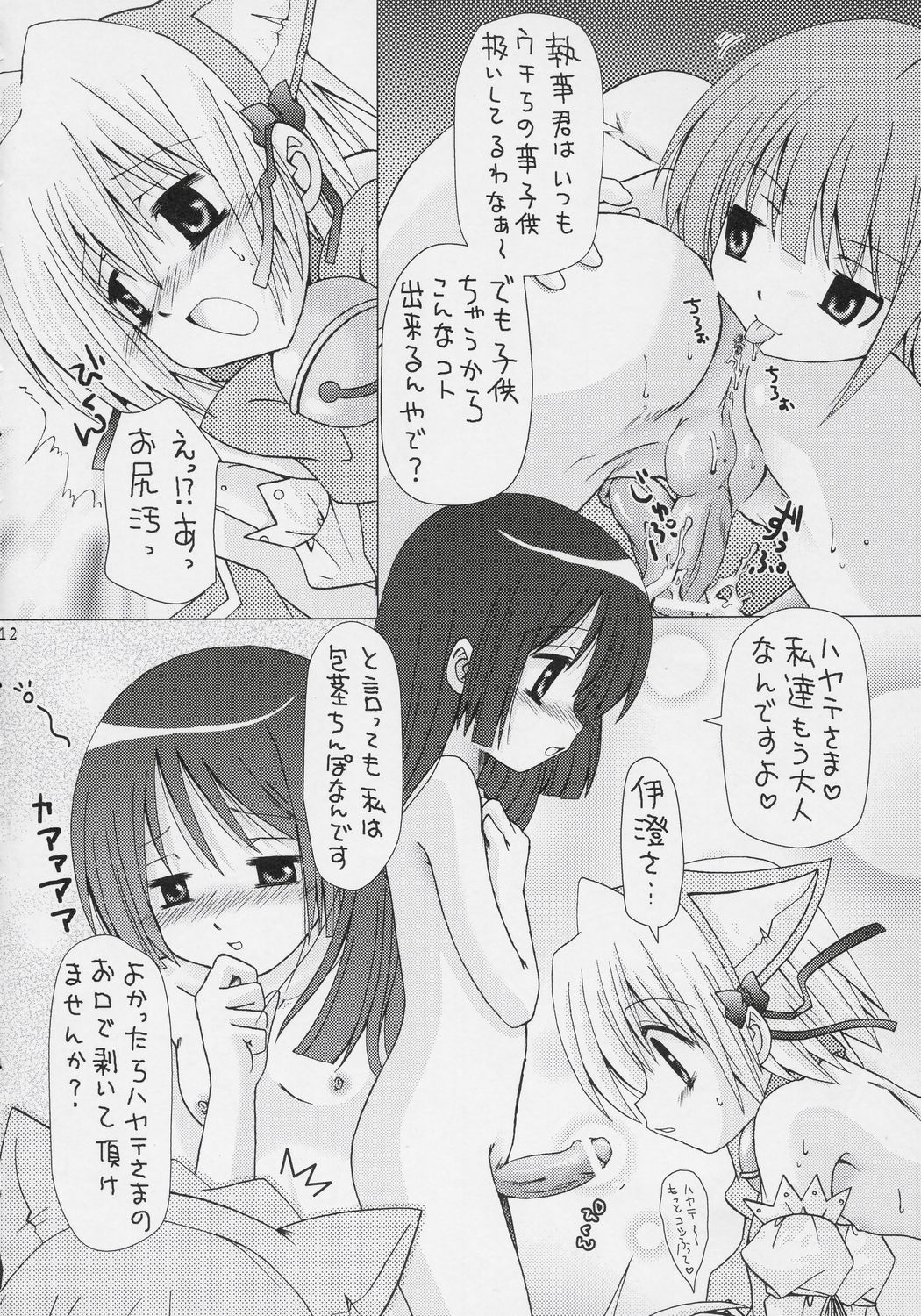 Hayate o Ijimenaide page 11 full
