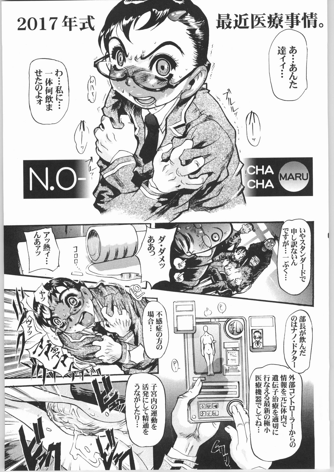 ERO-TECH SIDE-B page 4 full