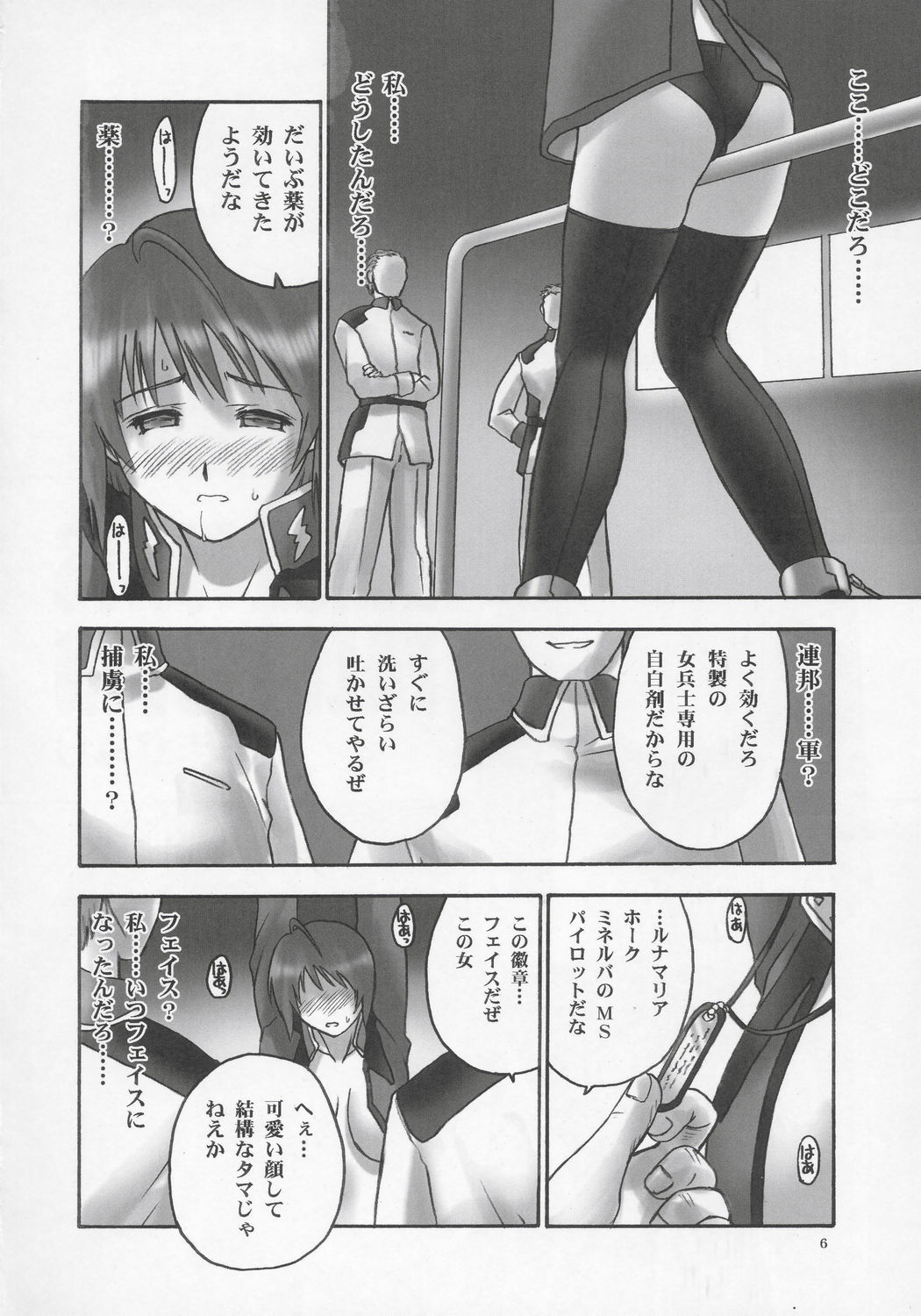 BLACK PANTS HAWK DOWN page 5 full