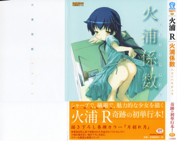 [Hiura R] Hiura Keisu cover