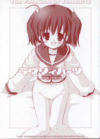 (CR37) [Chokudoukan (Hormone Koijirou, Marcy Dog)] Lovely Hearts (ToHeart2) cover