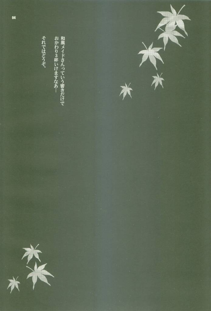 Yuki Yanagi No Hon 11 Iroha Gohousi page 4 full