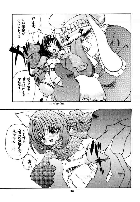 Damage 7 page 7 full