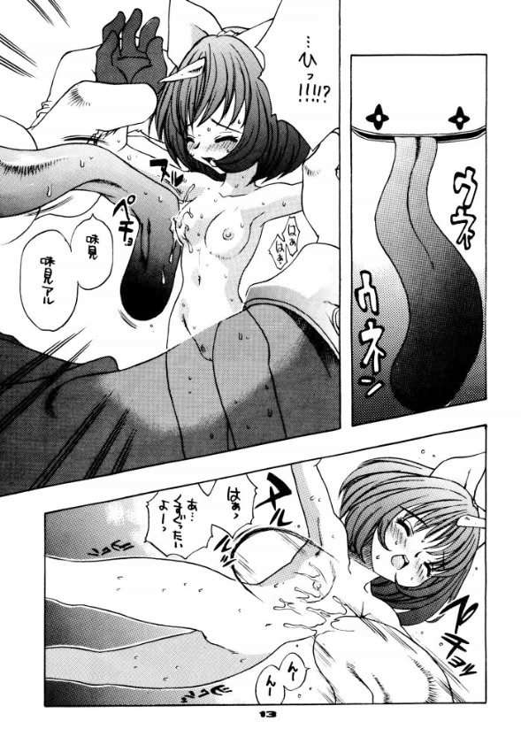 Damage 7 page 9 full