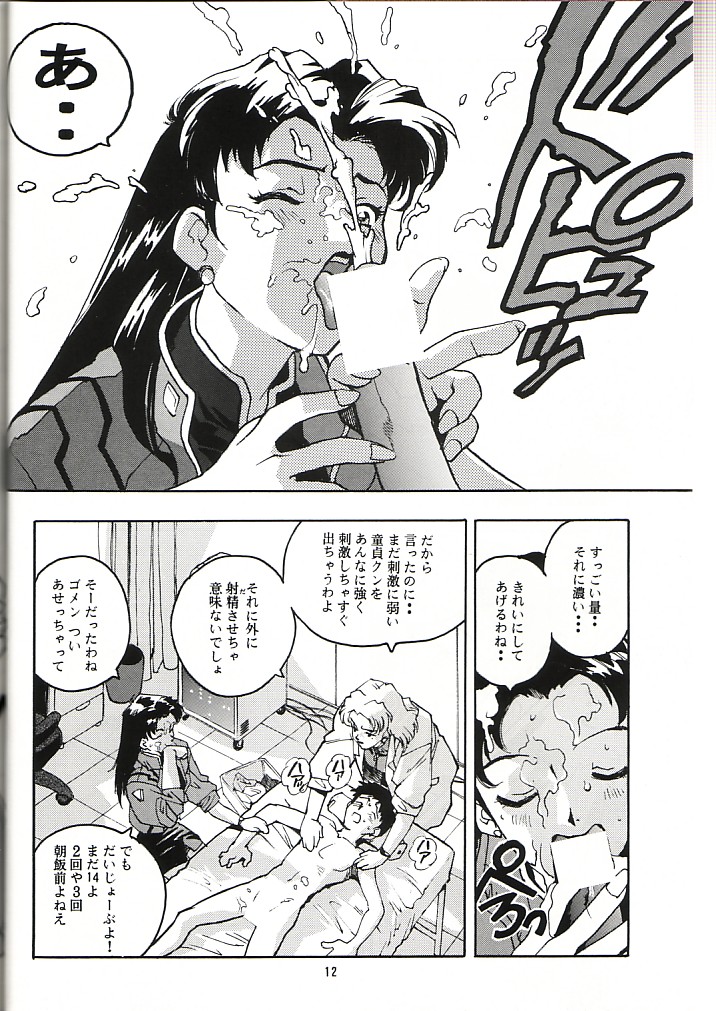 RENGE Ver. EVA page 11 full