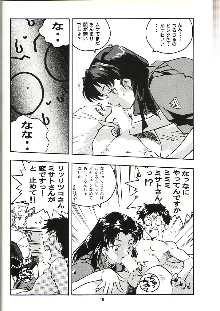 RENGE Ver. EVA page 9 full