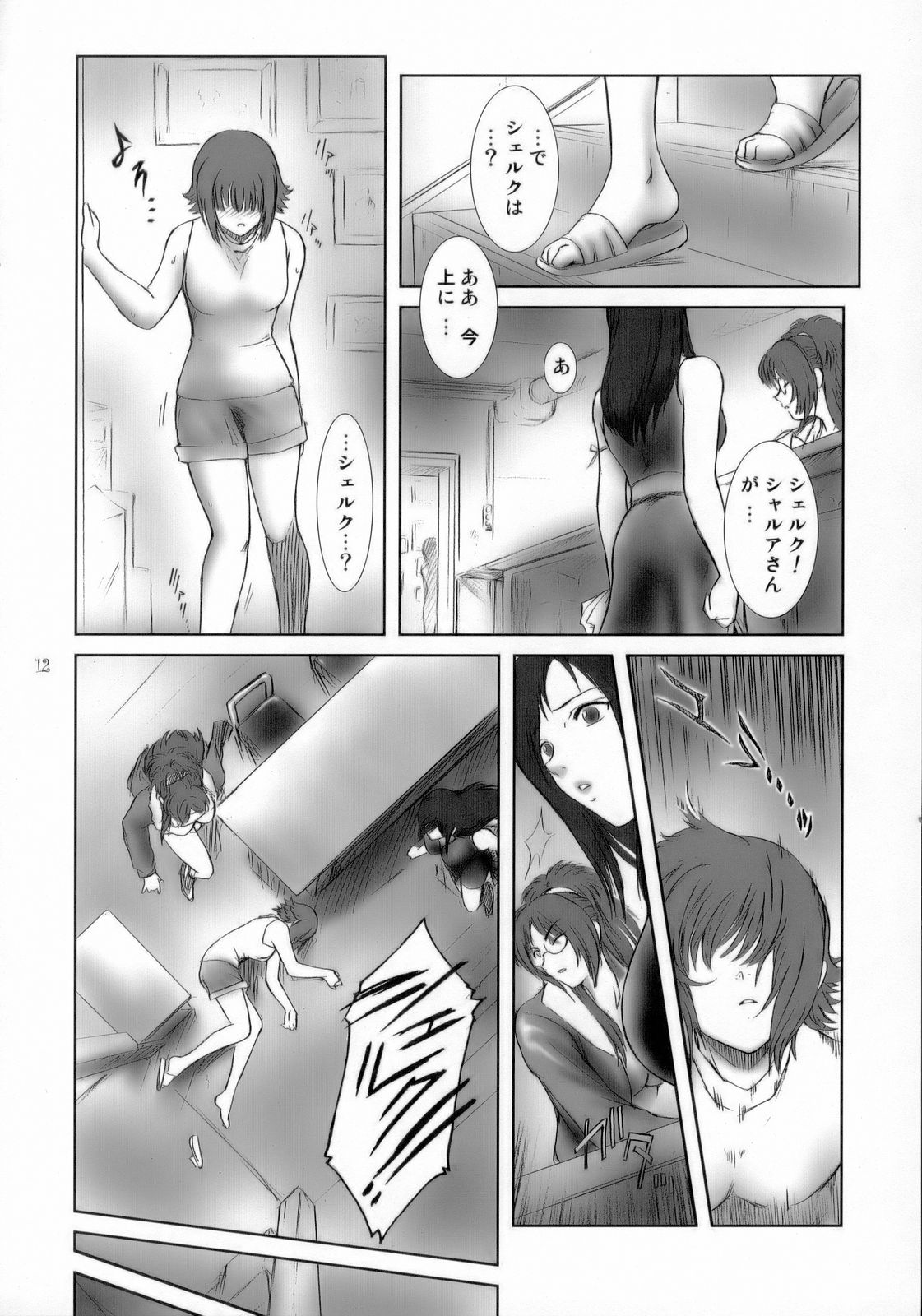 Lucrecia I page 11 full