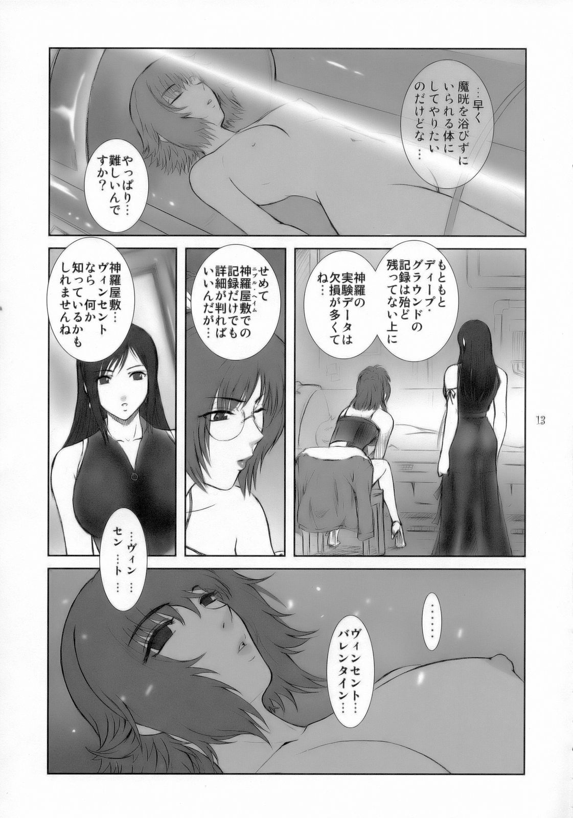Lucrecia I page 12 full