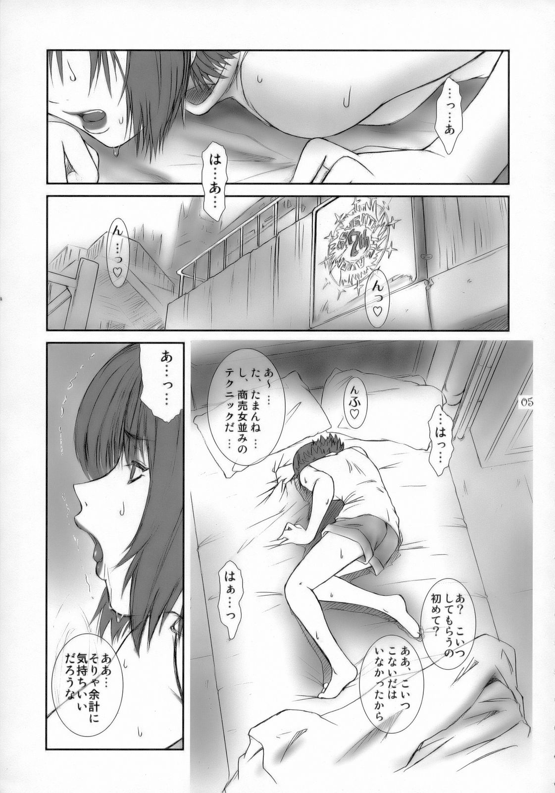 Lucrecia I page 4 full