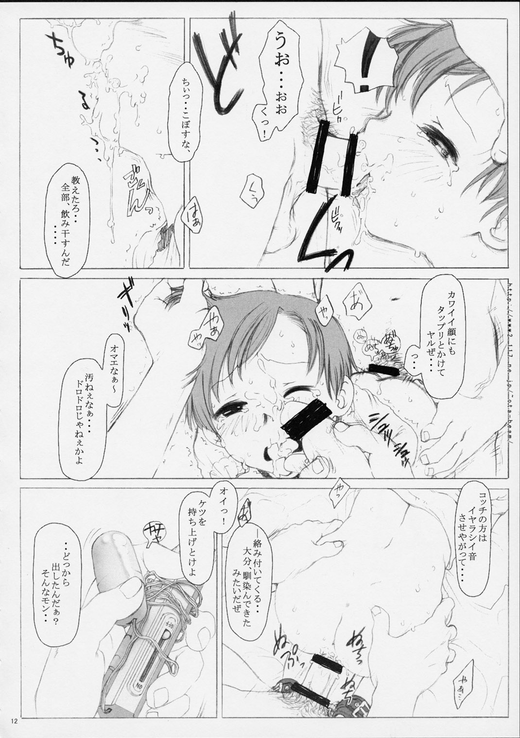Koukin Shoujo 1 - Detention Girl 1 page 11 full