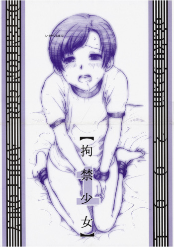 (C61) [Otaku Beam (Kuroinu, Sendaman)] Koukin Shoujo 1 - Detention Girl 1 cover