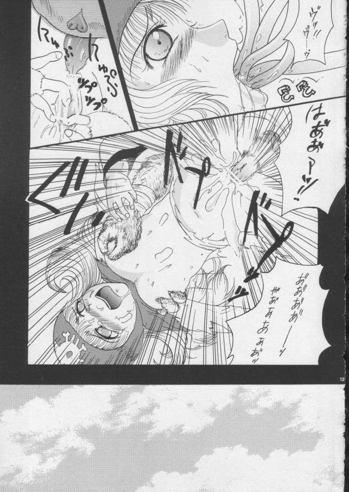 cyu-u page 12 full