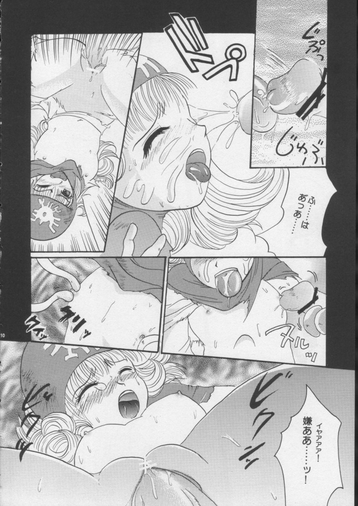 cyu-u page 9 full