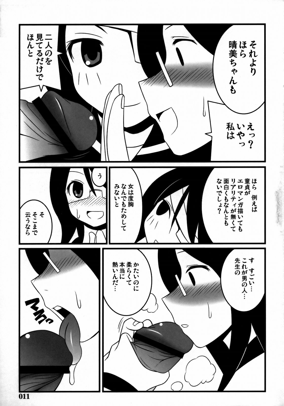 Nyontaka Zetto. page 10 full