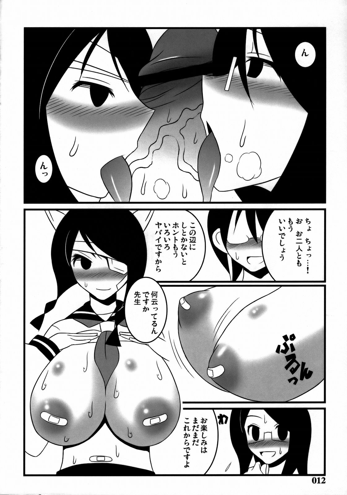 Nyontaka Zetto. page 11 full