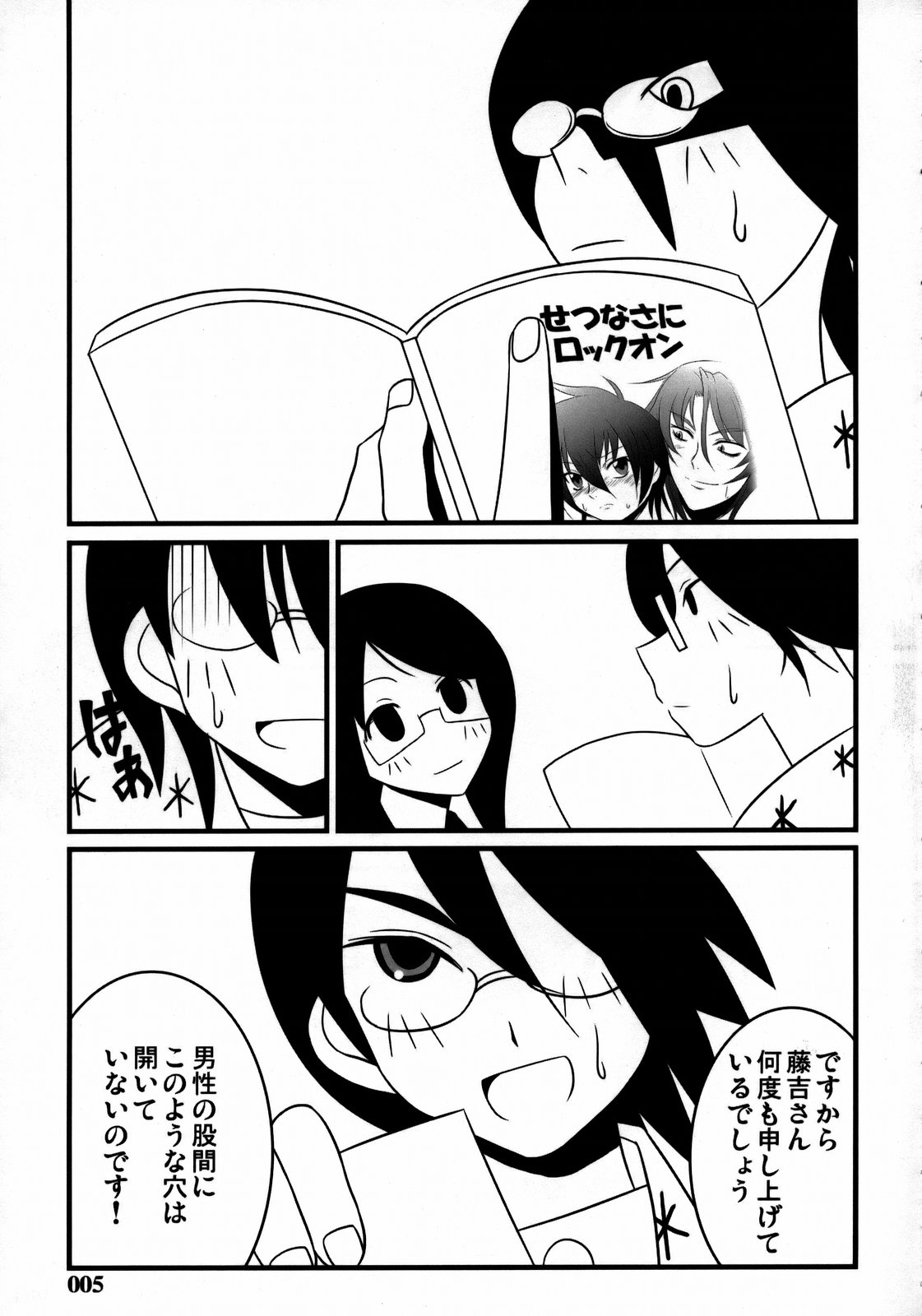 Nyontaka Zetto. page 4 full