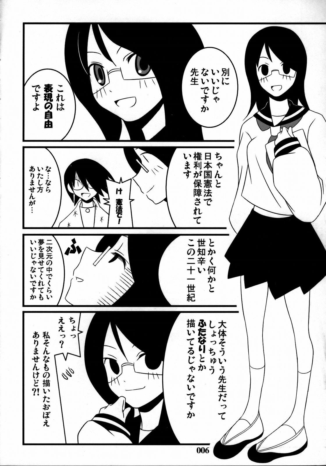 Nyontaka Zetto. page 5 full