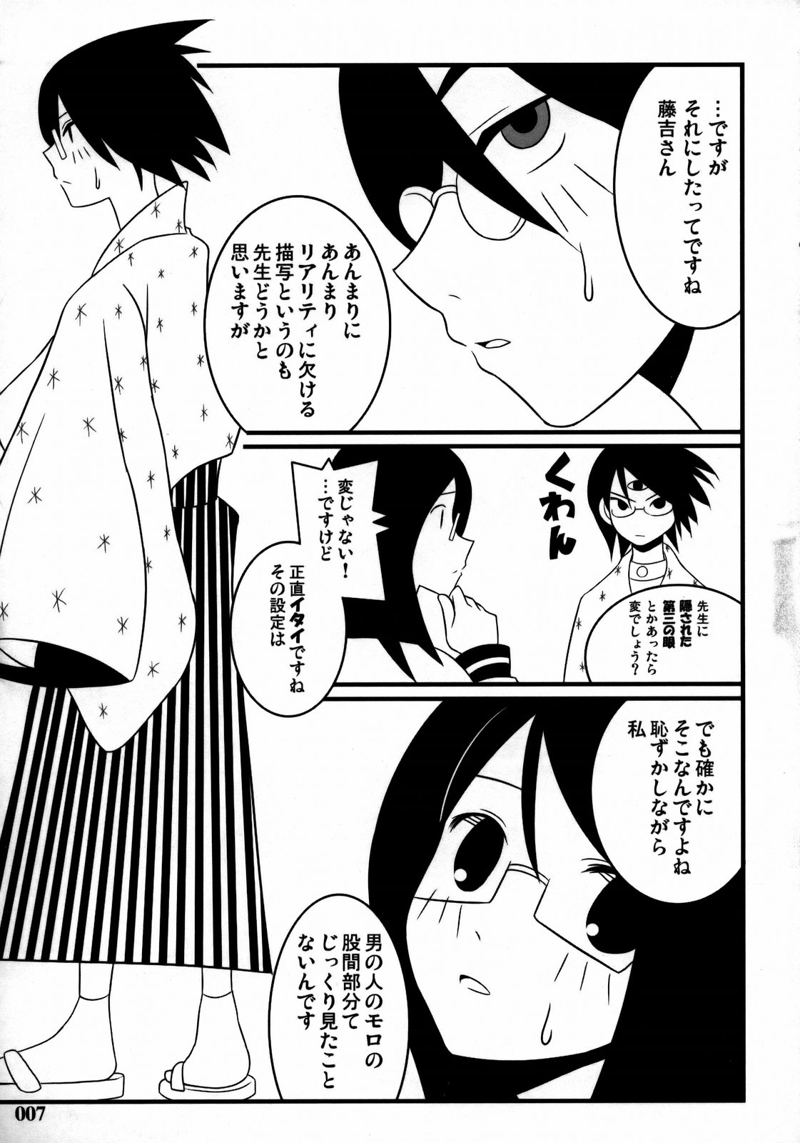 Nyontaka Zetto. page 6 full