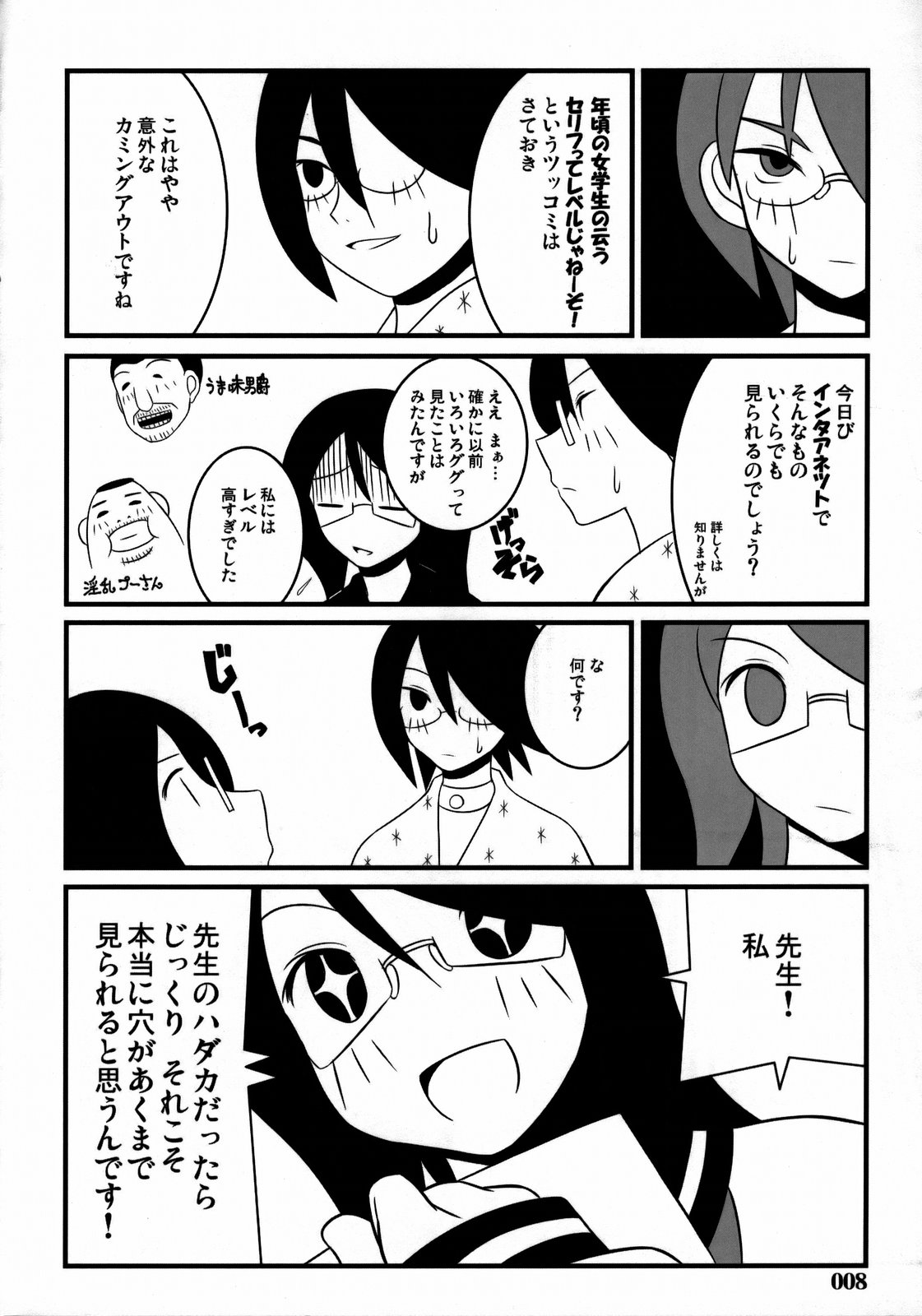 Nyontaka Zetto. page 7 full