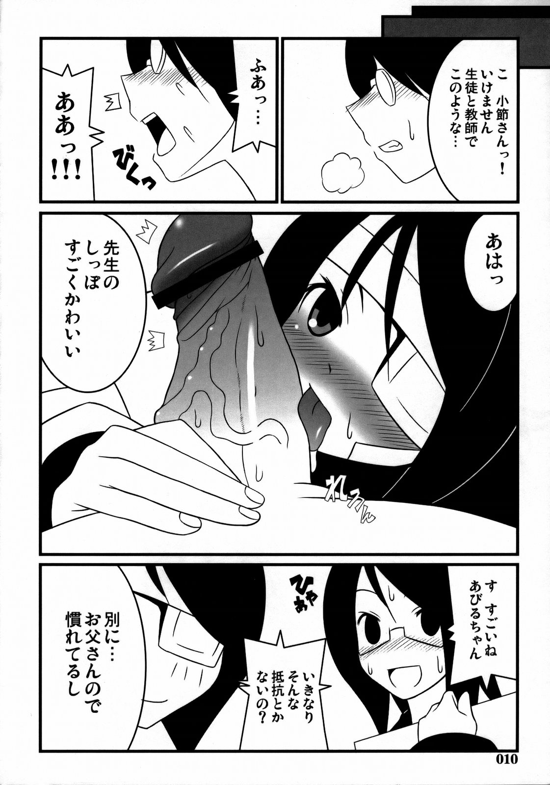 Nyontaka Zetto. page 9 full