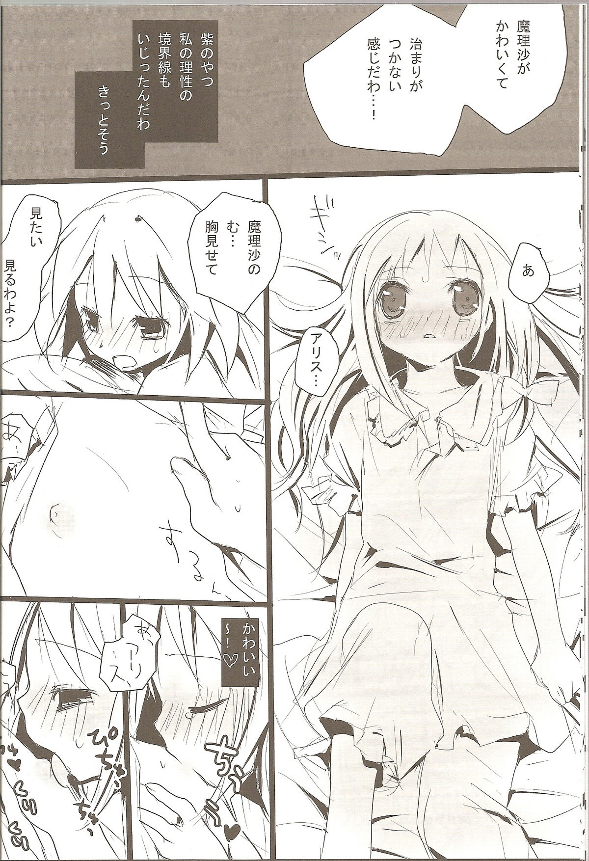 Arimari Sansencchi page 11 full