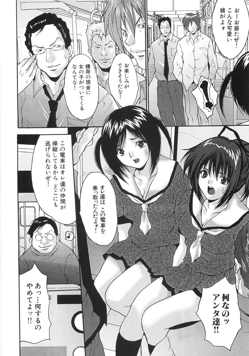 Joshikousei Rinkan page 11 full