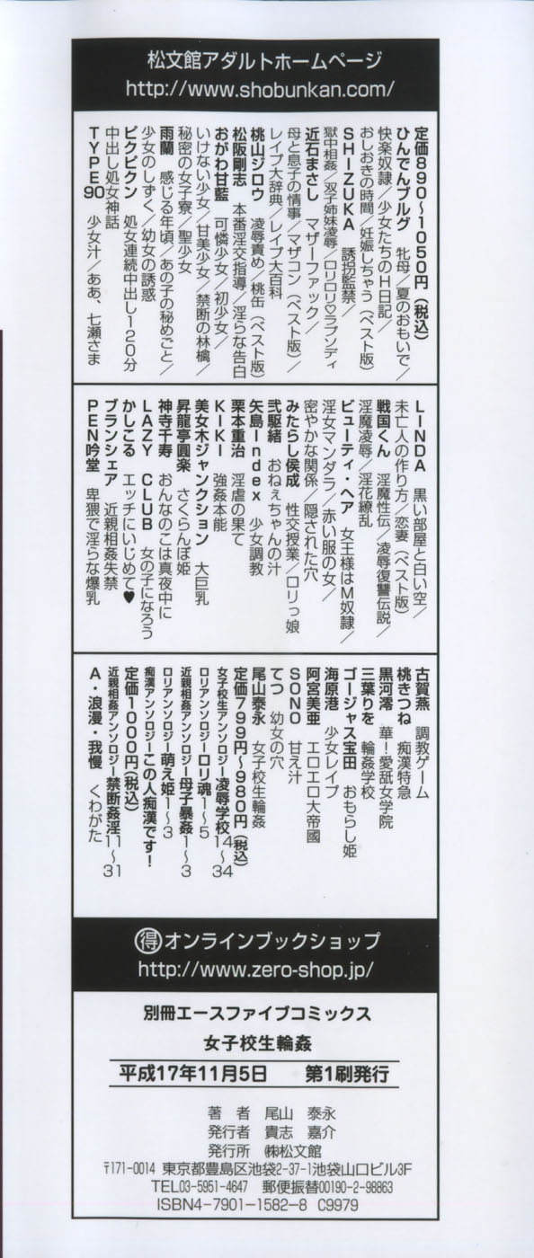 Joshikousei Rinkan page 5 full