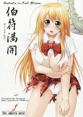 (C72) [Jouji Mujoh (Shinozuka George)] Hakufu Mankai (Ikkitousen) [English] [Kusanyagi] cover