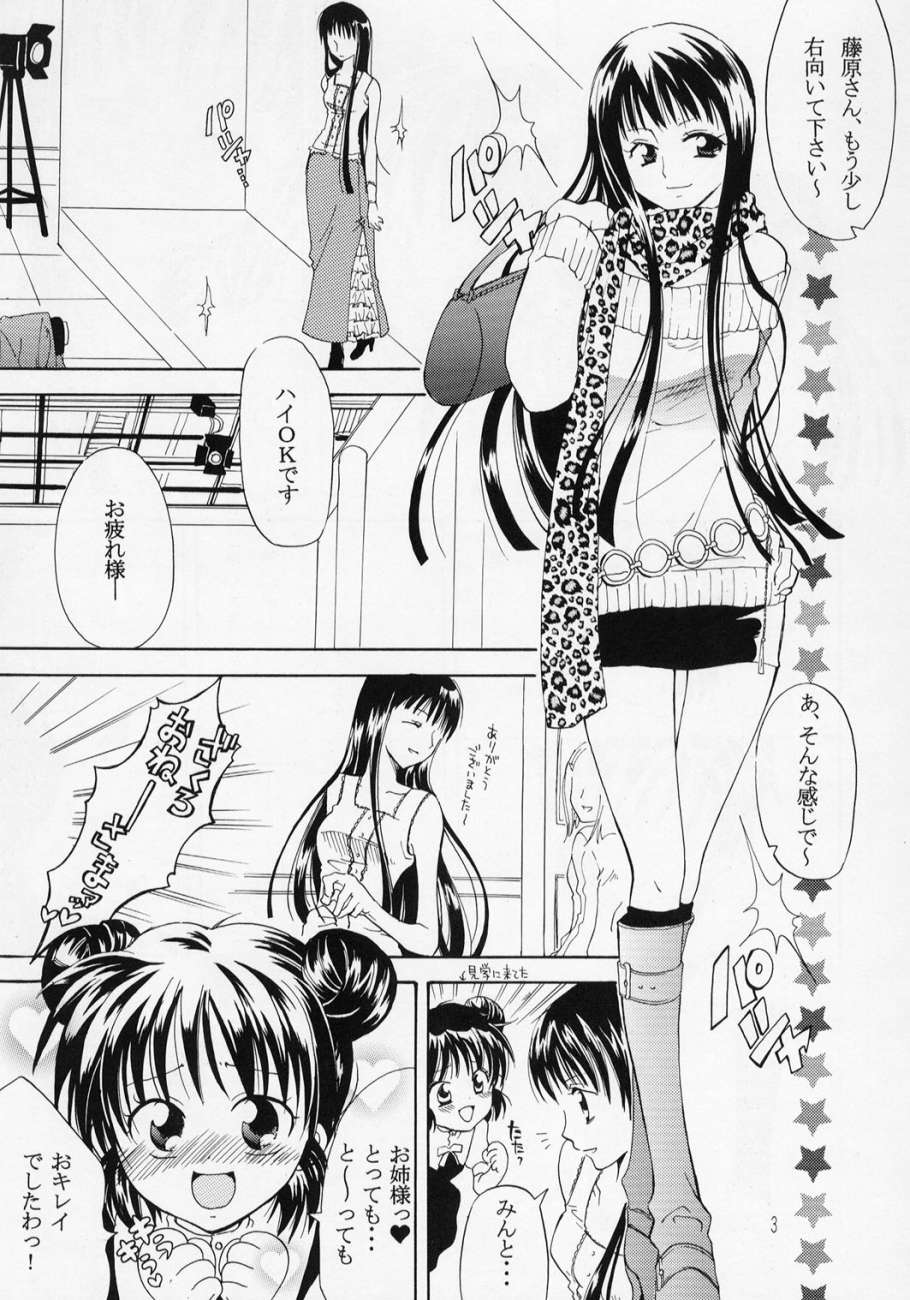 MYUU MUSUME. 3 page 2 full