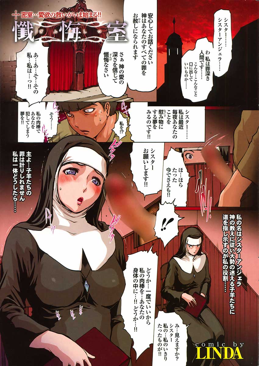Mitsu-Man 2009-05 Vol.09 page 6 full