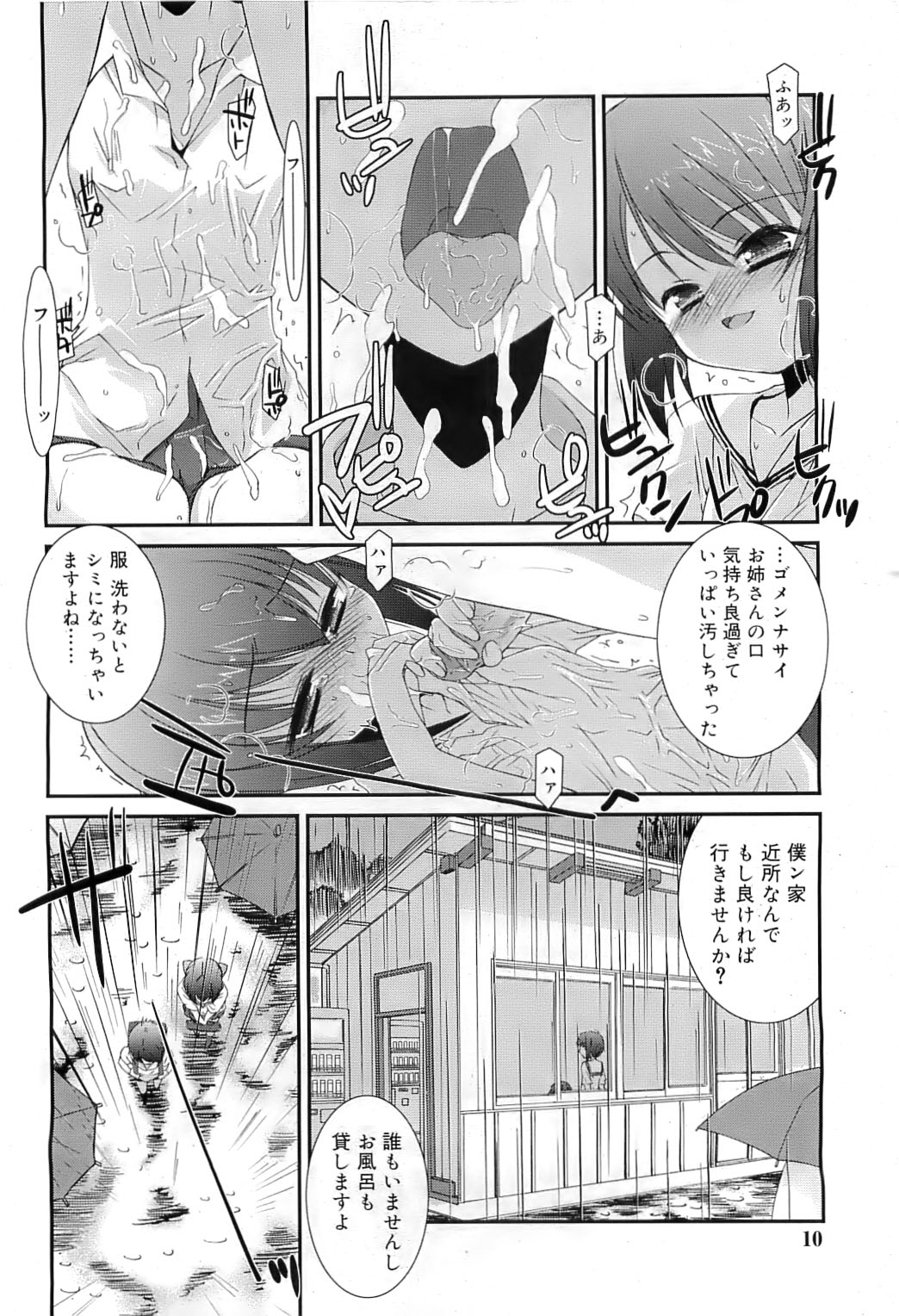COMIC RiN 2009-07 page 11 full