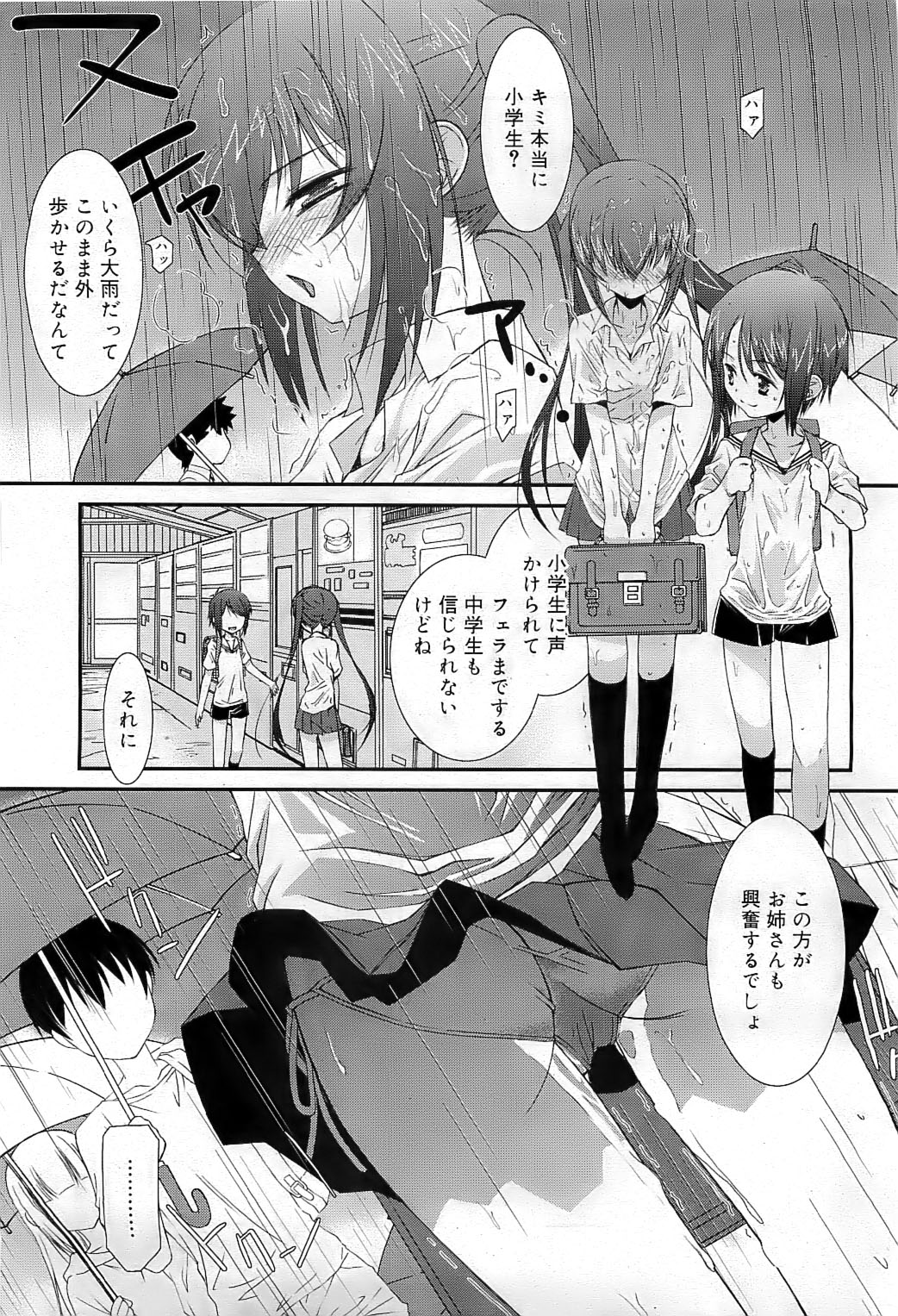 COMIC RiN 2009-07 page 12 full