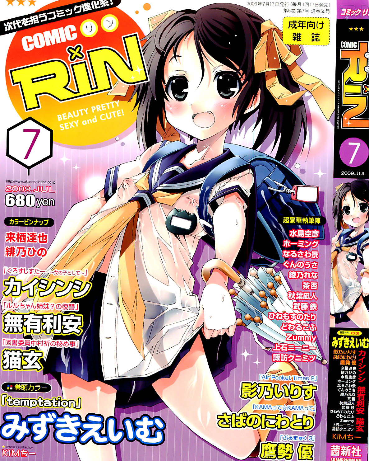 COMIC RiN 2009-07 page 2 full